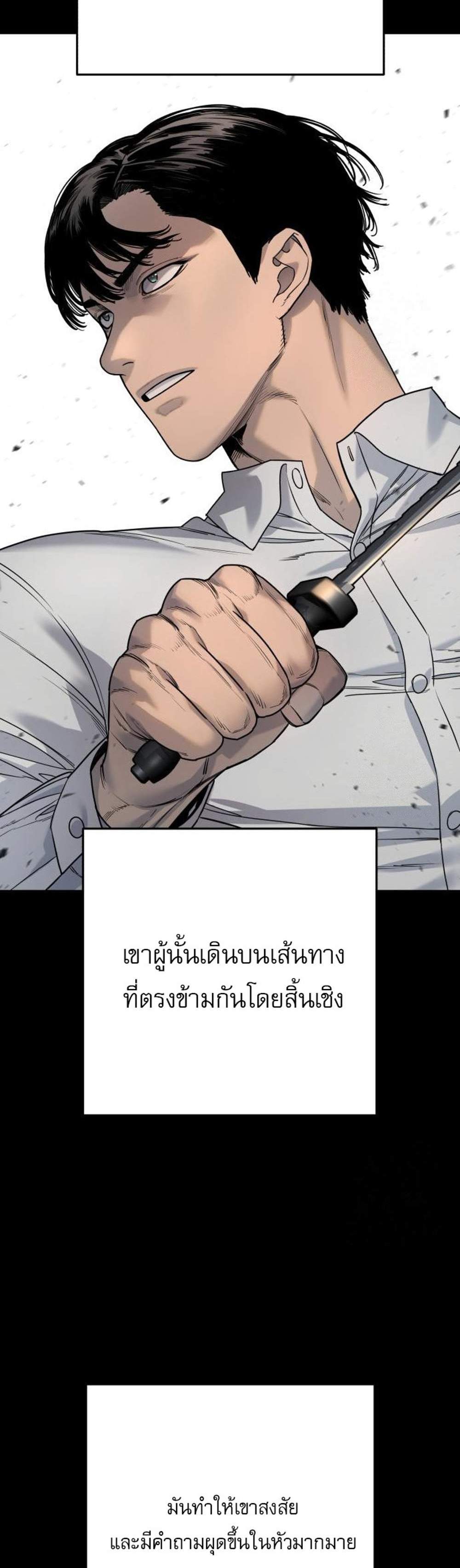 Return of the Bloodthirsty Police ตำรวจนักฆ่า แปลไทย