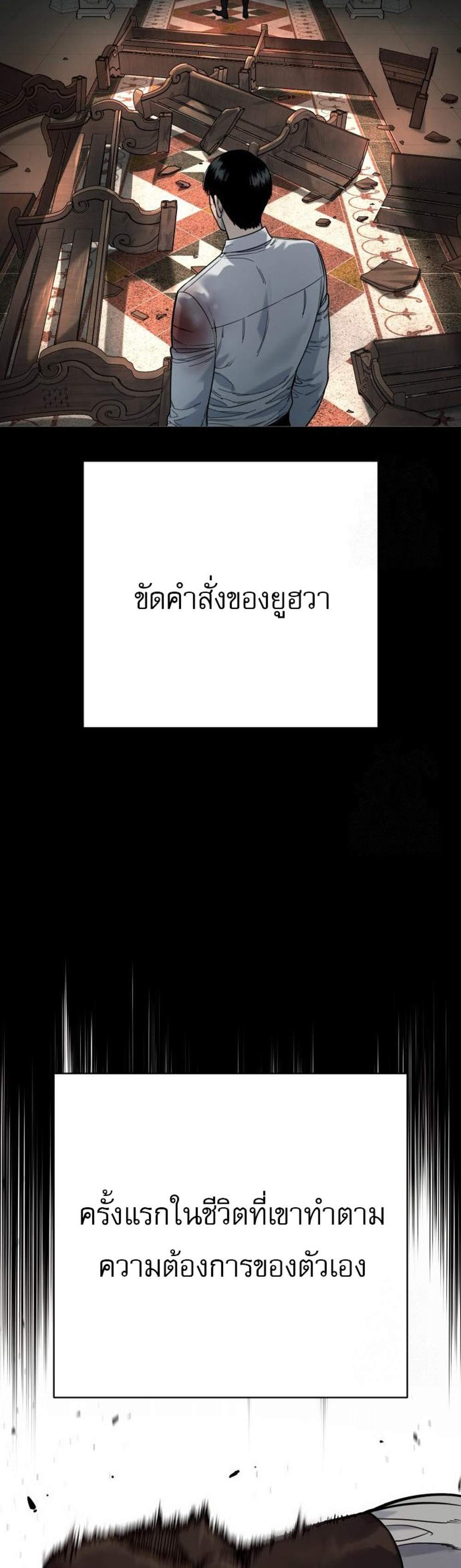 Return of the Bloodthirsty Police ตำรวจนักฆ่า แปลไทย