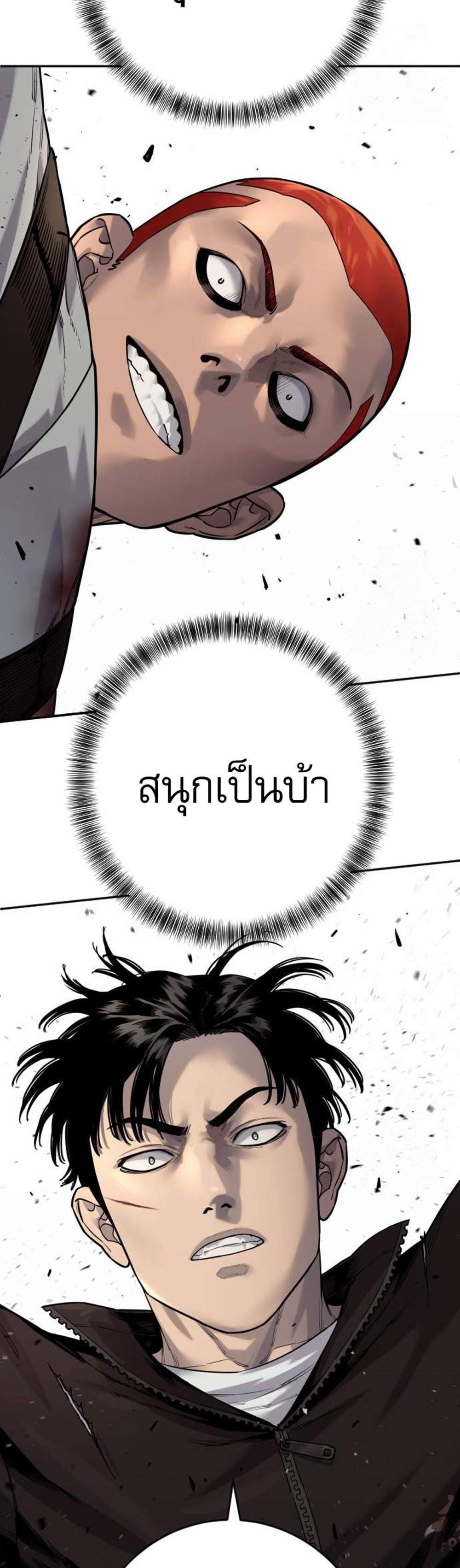 Return of the Bloodthirsty Police ตำรวจนักฆ่า แปลไทย