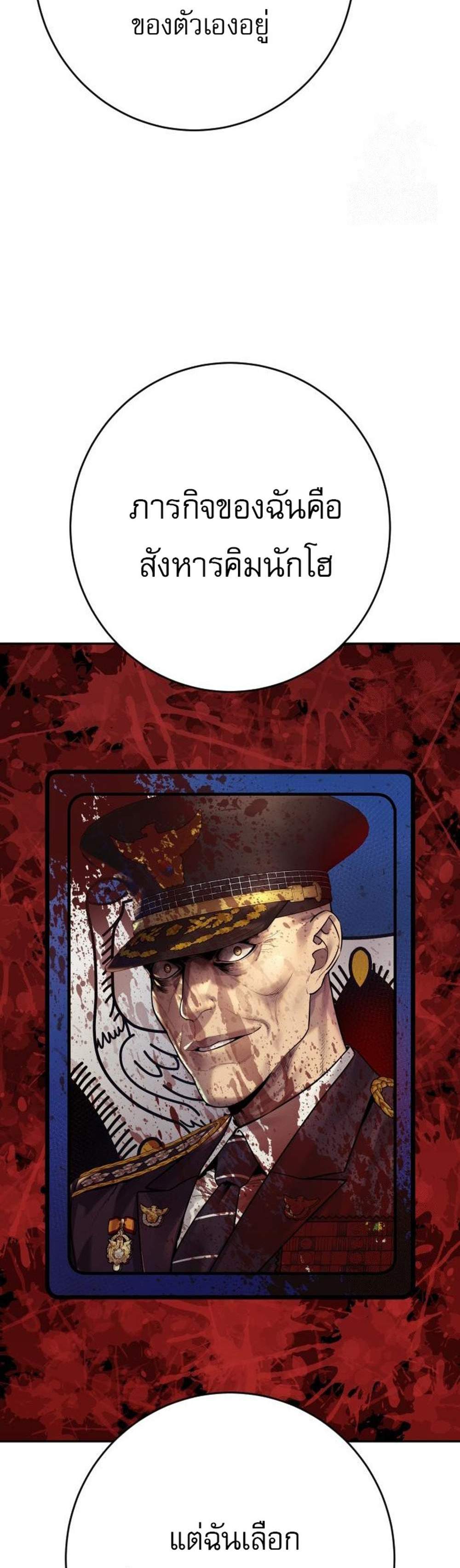 Return of the Bloodthirsty Police ตำรวจนักฆ่า แปลไทย