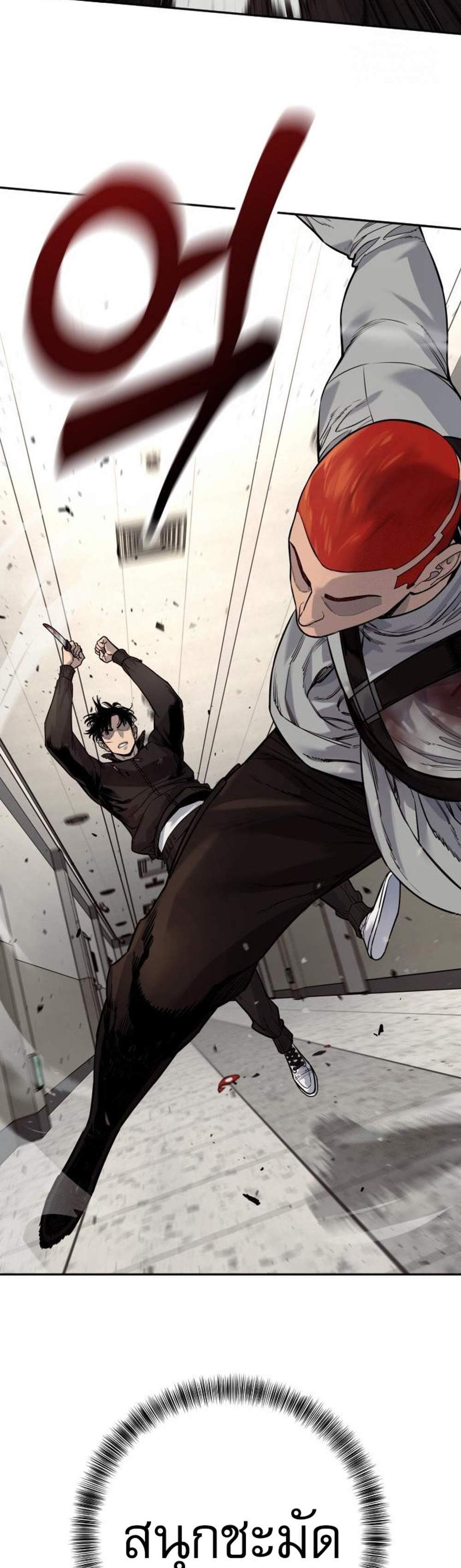 Return of the Bloodthirsty Police ตำรวจนักฆ่า แปลไทย