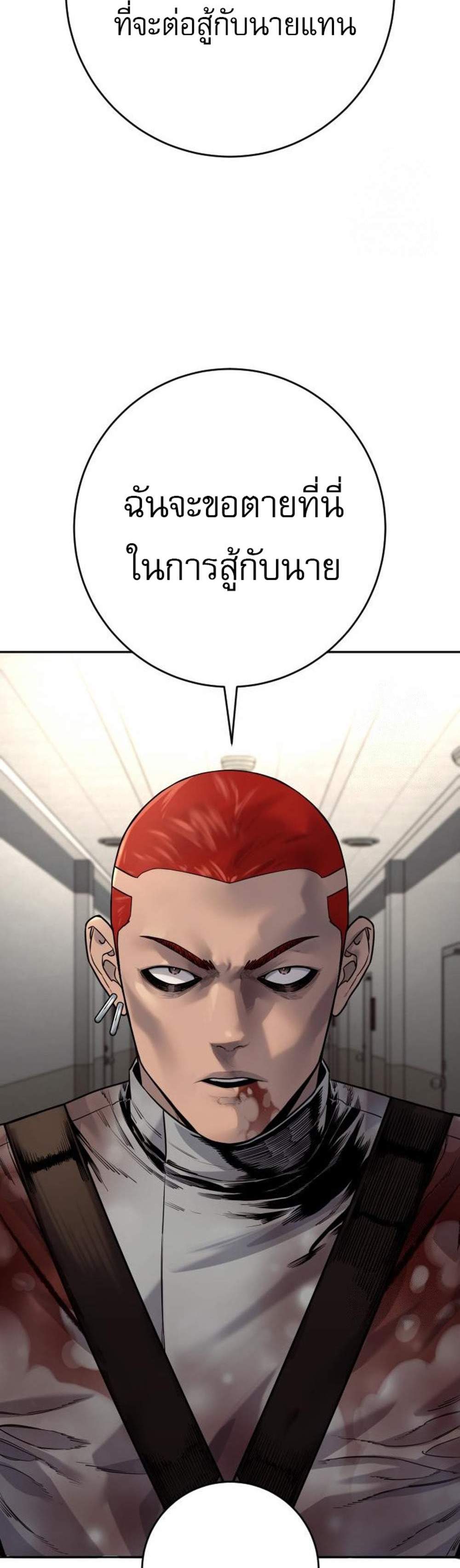 Return of the Bloodthirsty Police ตำรวจนักฆ่า แปลไทย
