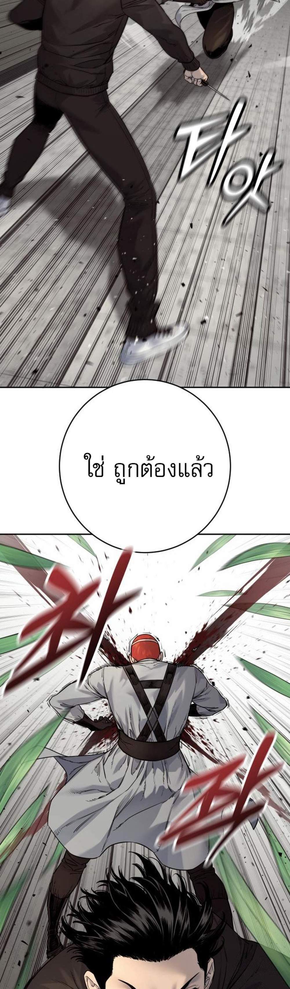 Return of the Bloodthirsty Police ตำรวจนักฆ่า แปลไทย