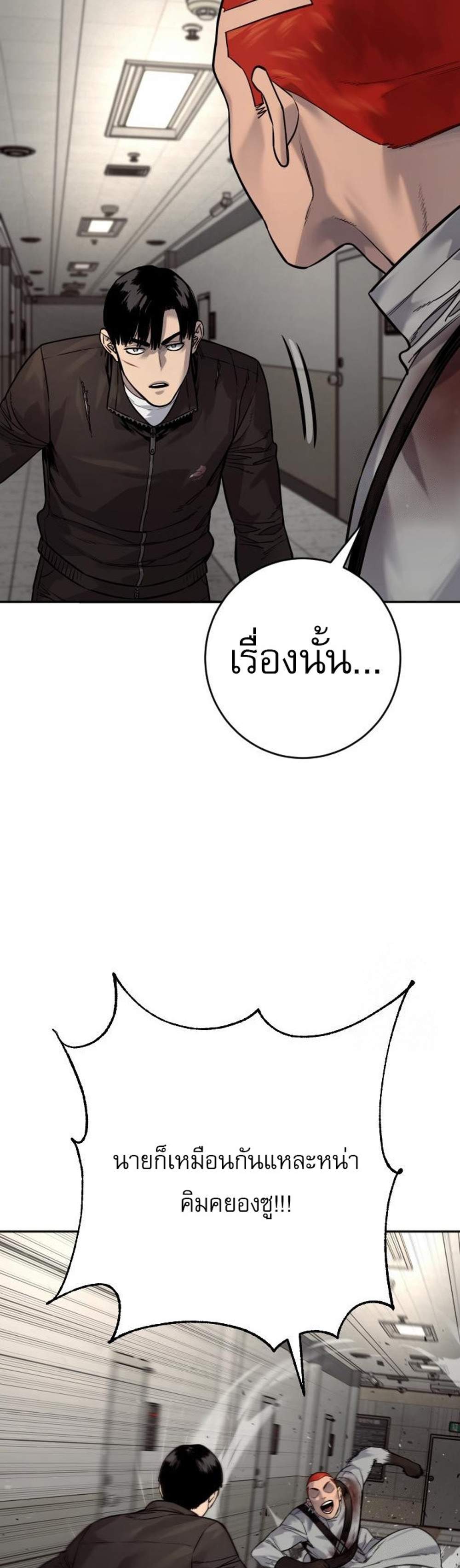 Return of the Bloodthirsty Police ตำรวจนักฆ่า แปลไทย