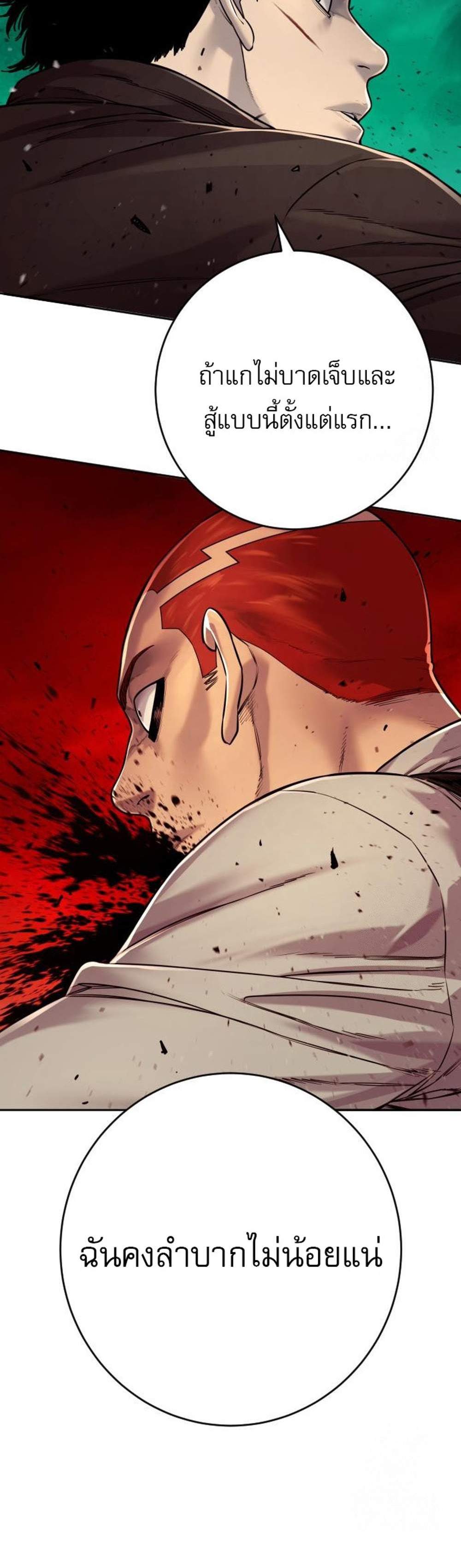 Return of the Bloodthirsty Police ตำรวจนักฆ่า แปลไทย