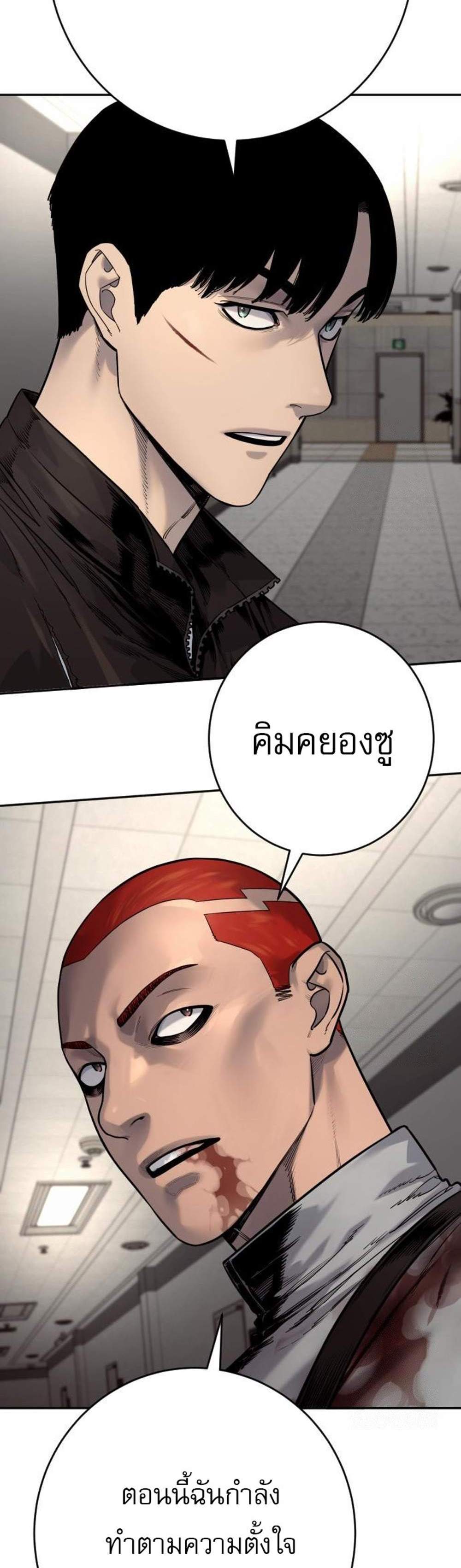 Return of the Bloodthirsty Police ตำรวจนักฆ่า แปลไทย