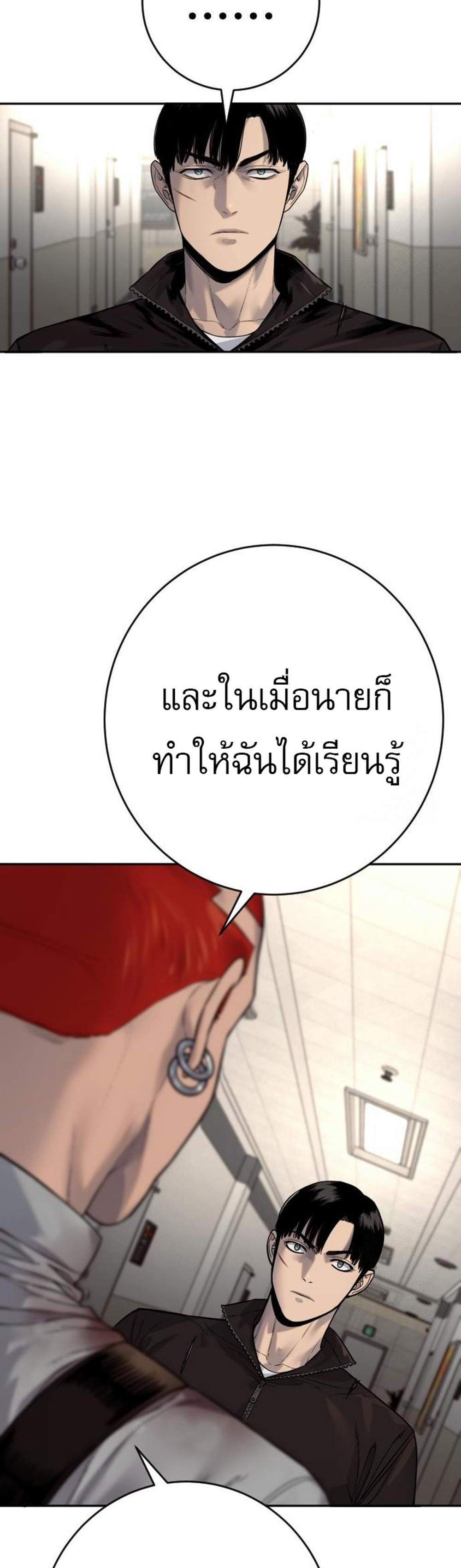 Return of the Bloodthirsty Police ตำรวจนักฆ่า แปลไทย