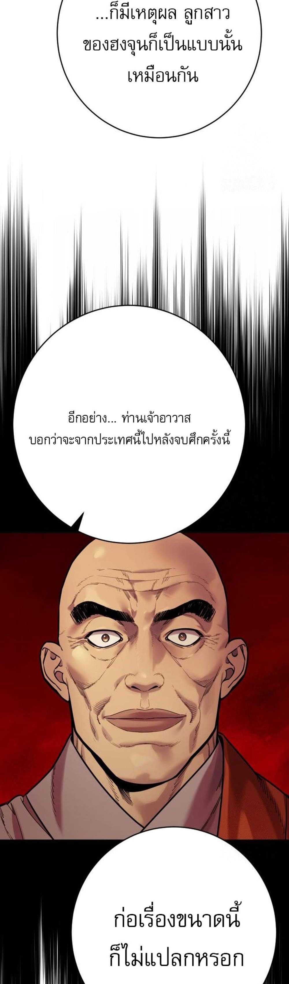 Return of the Bloodthirsty Police ตำรวจนักฆ่า แปลไทย