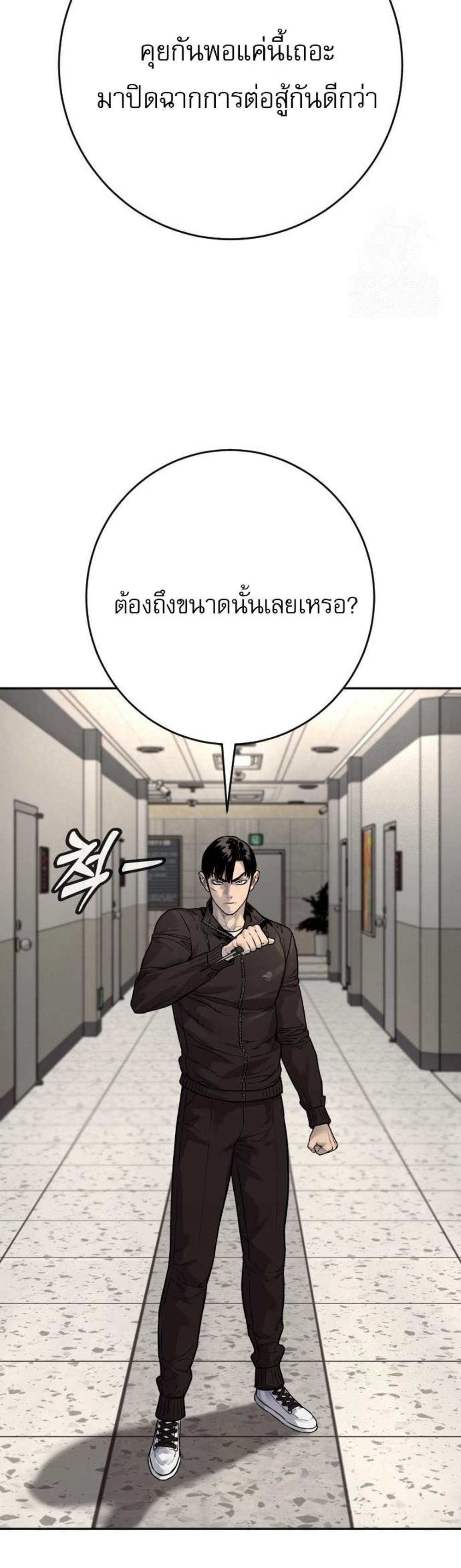 Return of the Bloodthirsty Police ตำรวจนักฆ่า แปลไทย