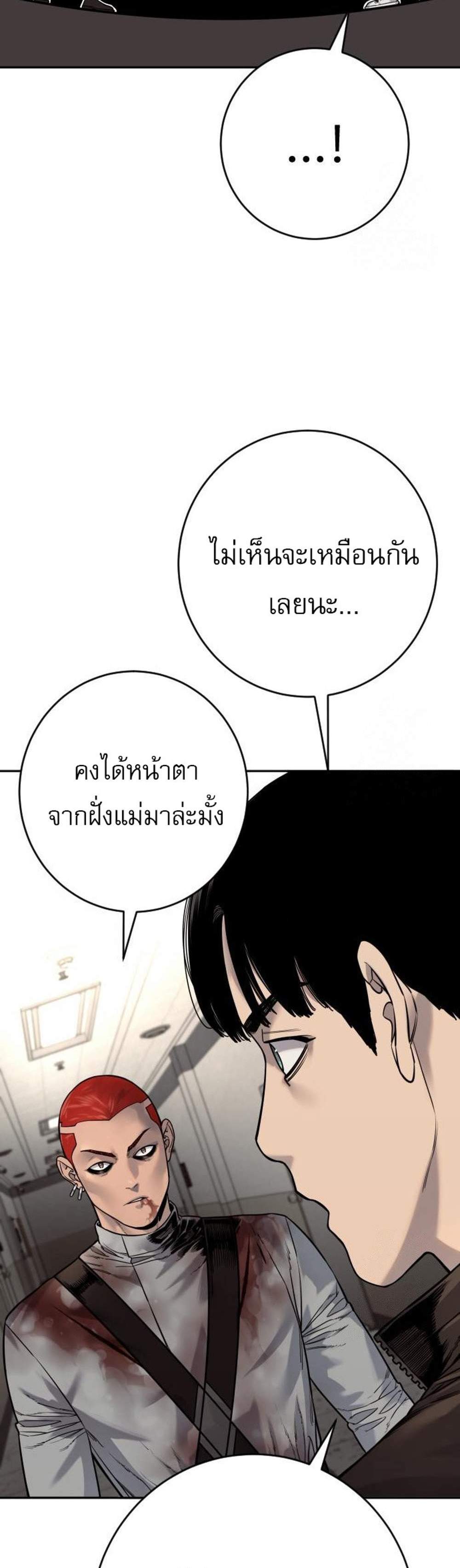 Return of the Bloodthirsty Police ตำรวจนักฆ่า แปลไทย