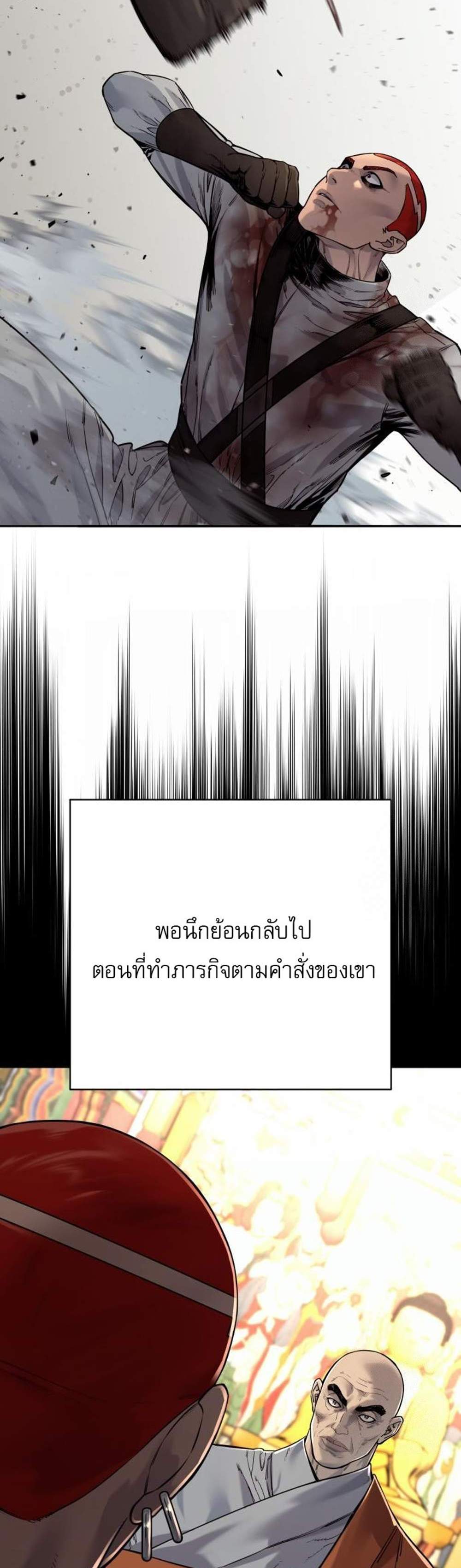 Return of the Bloodthirsty Police ตำรวจนักฆ่า แปลไทย
