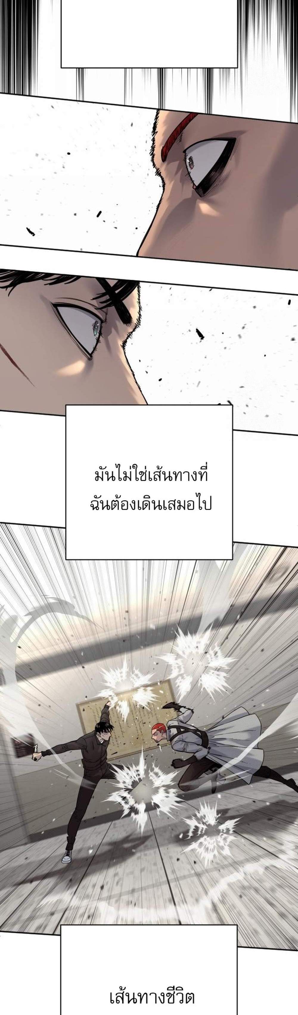 Return of the Bloodthirsty Police ตำรวจนักฆ่า แปลไทย
