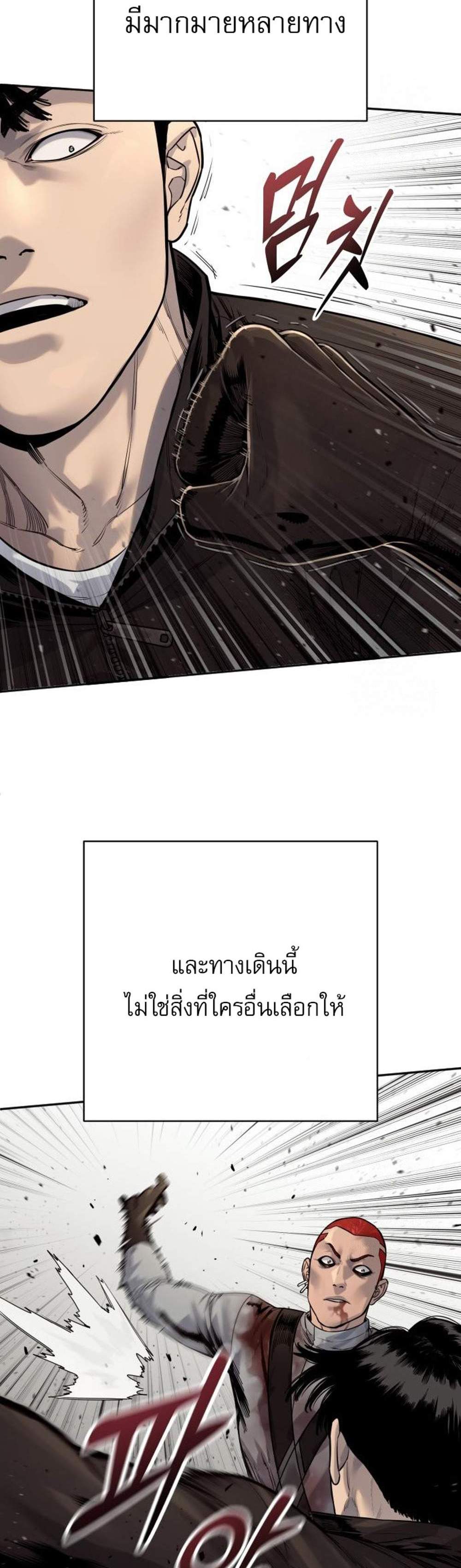 Return of the Bloodthirsty Police ตำรวจนักฆ่า แปลไทย