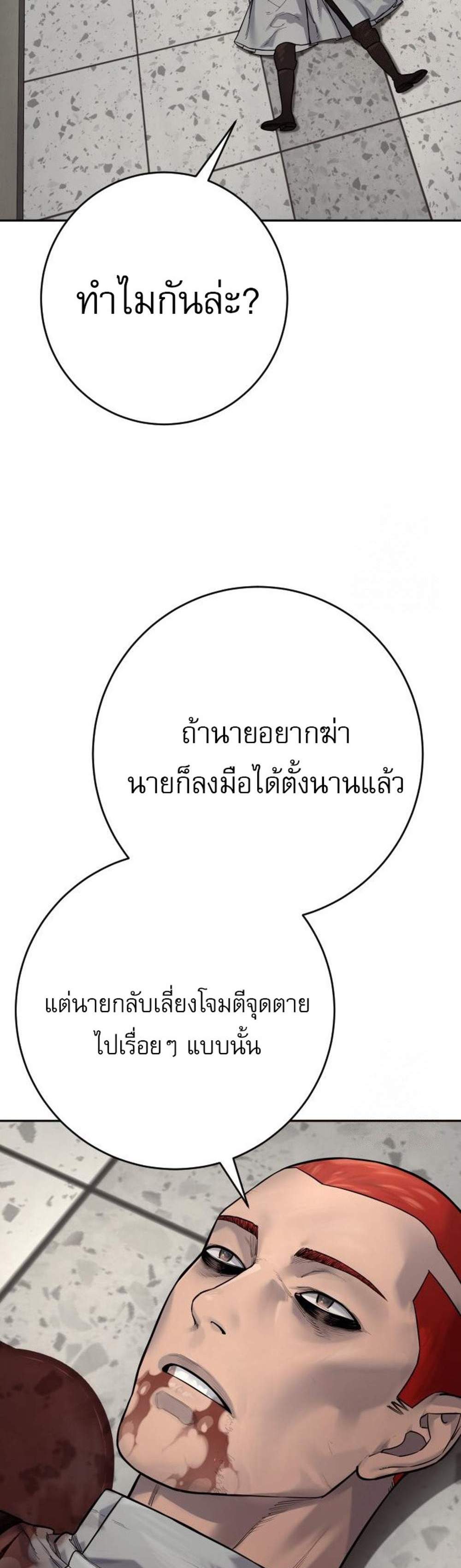 Return of the Bloodthirsty Police ตำรวจนักฆ่า แปลไทย