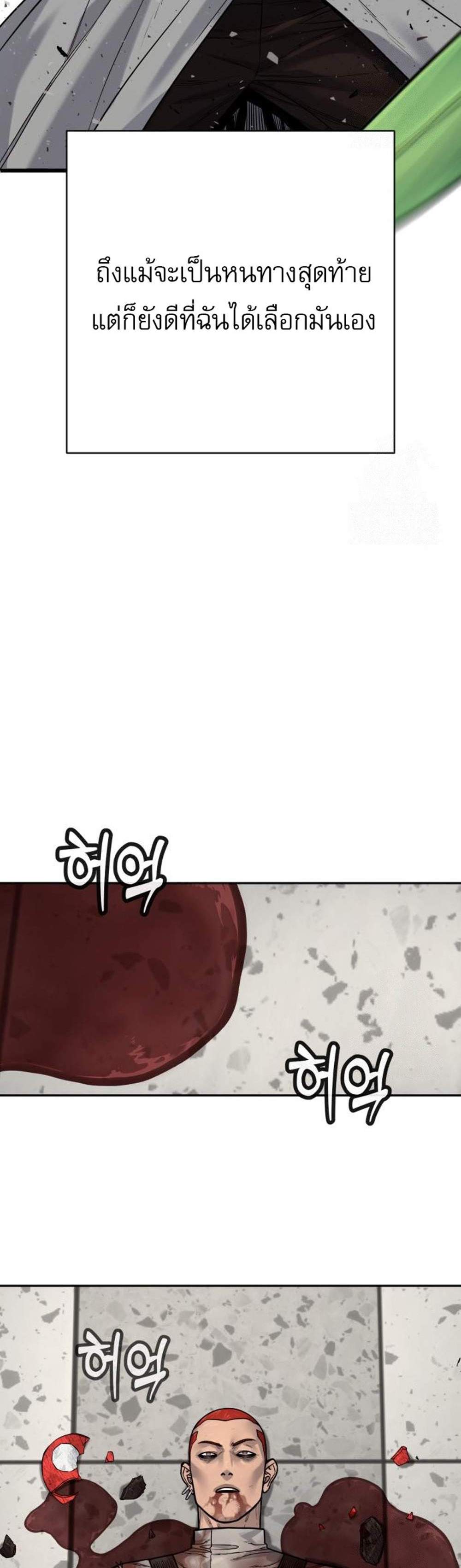 Return of the Bloodthirsty Police ตำรวจนักฆ่า แปลไทย