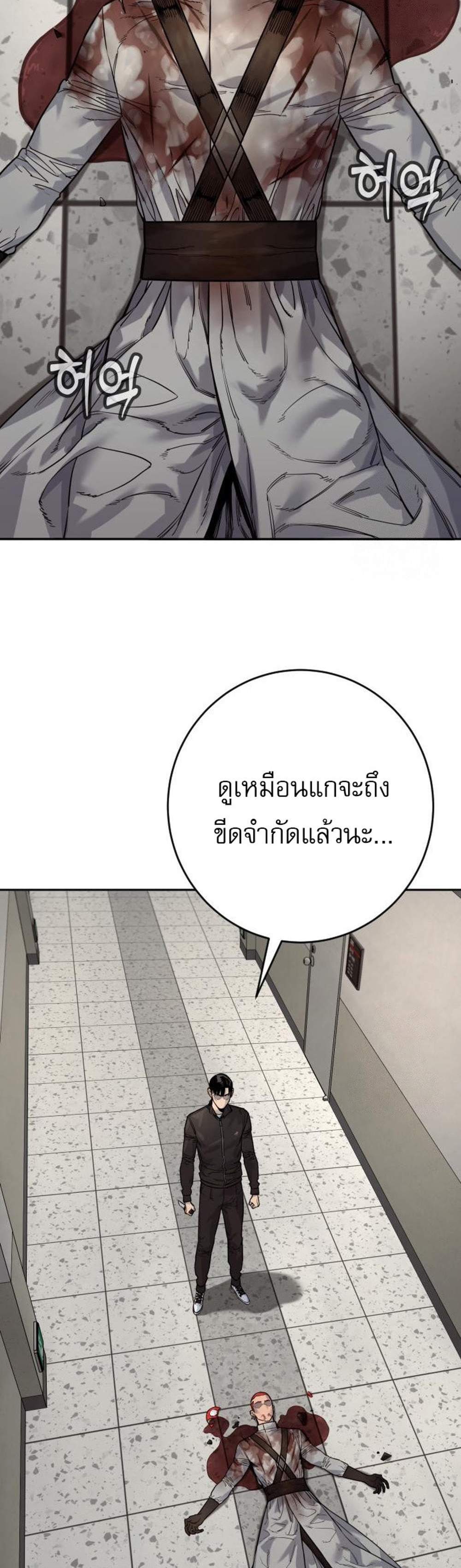 Return of the Bloodthirsty Police ตำรวจนักฆ่า แปลไทย