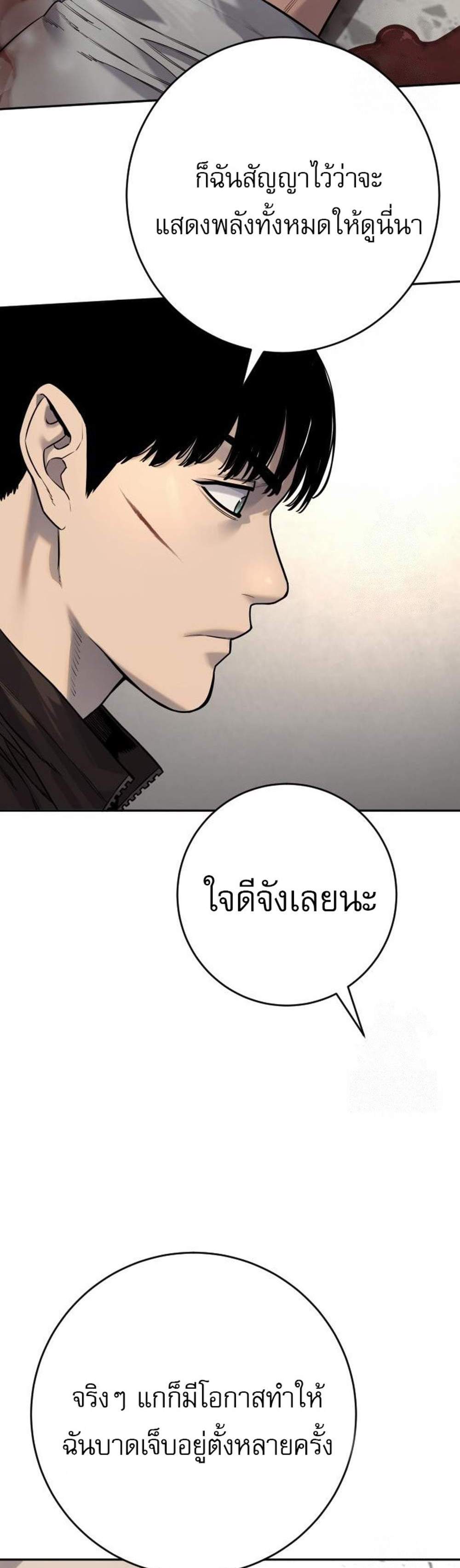 Return of the Bloodthirsty Police ตำรวจนักฆ่า แปลไทย