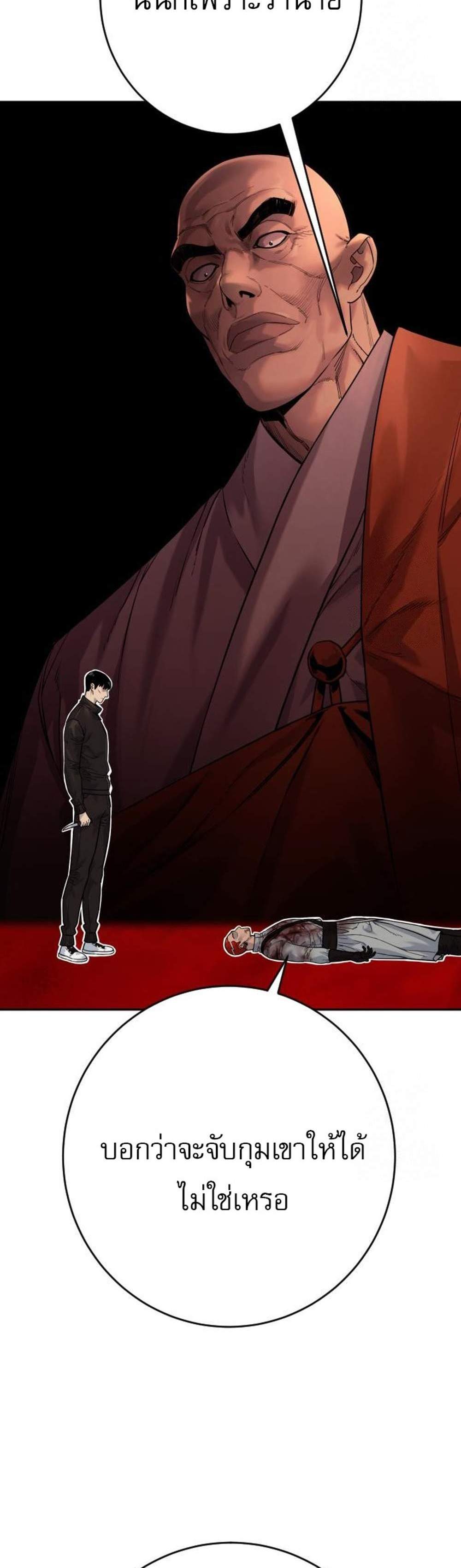 Return of the Bloodthirsty Police ตำรวจนักฆ่า แปลไทย