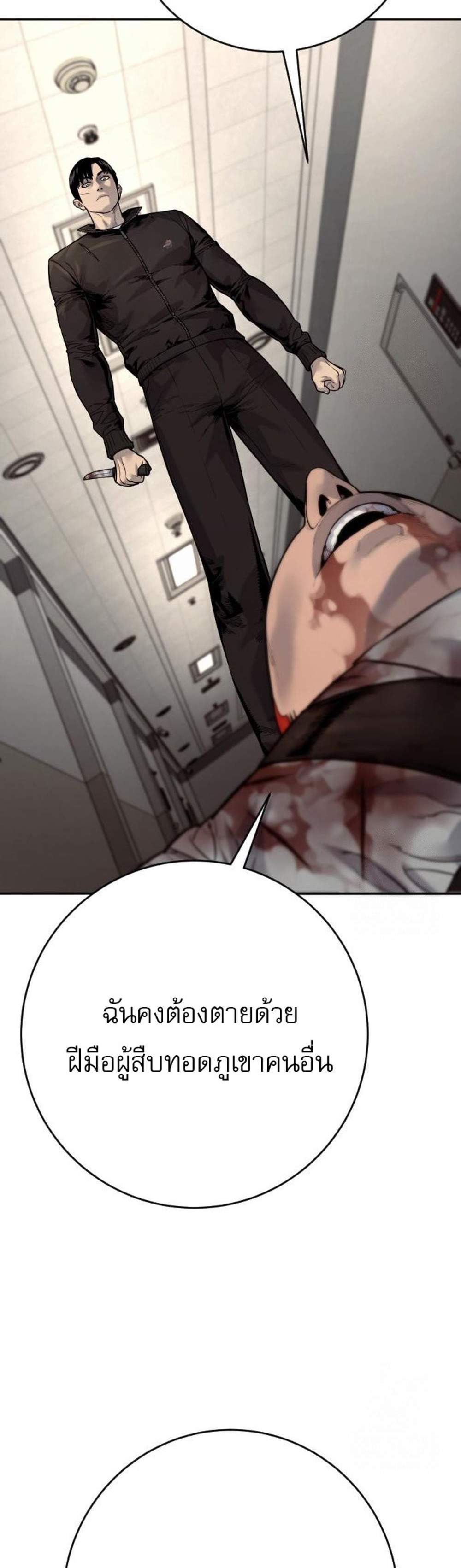 Return of the Bloodthirsty Police ตำรวจนักฆ่า แปลไทย