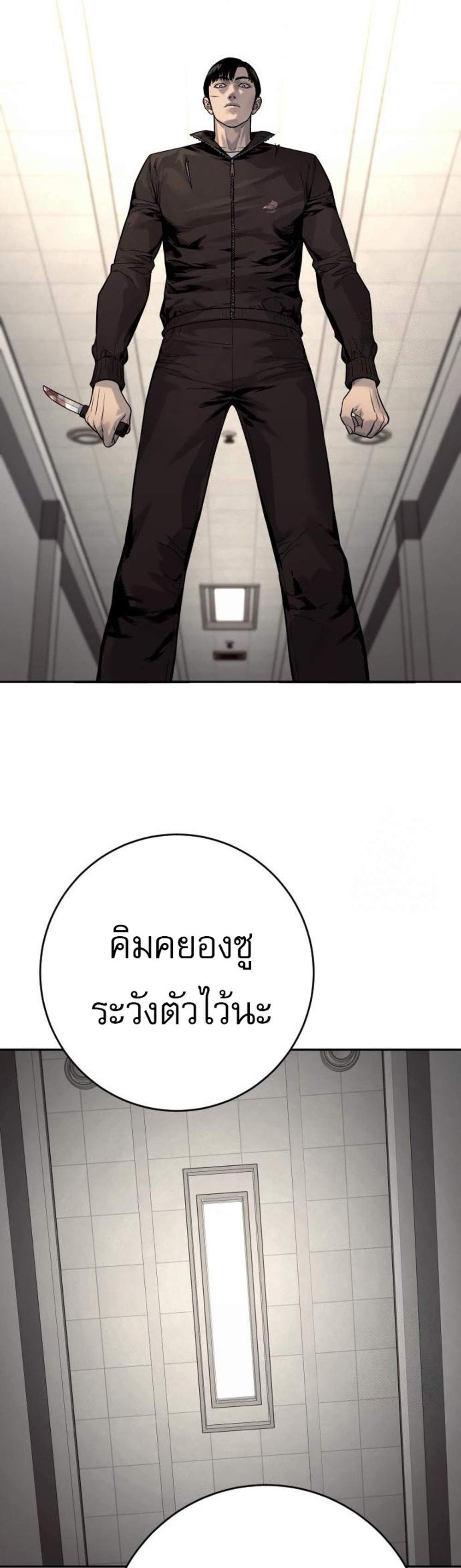Return of the Bloodthirsty Police ตำรวจนักฆ่า แปลไทย