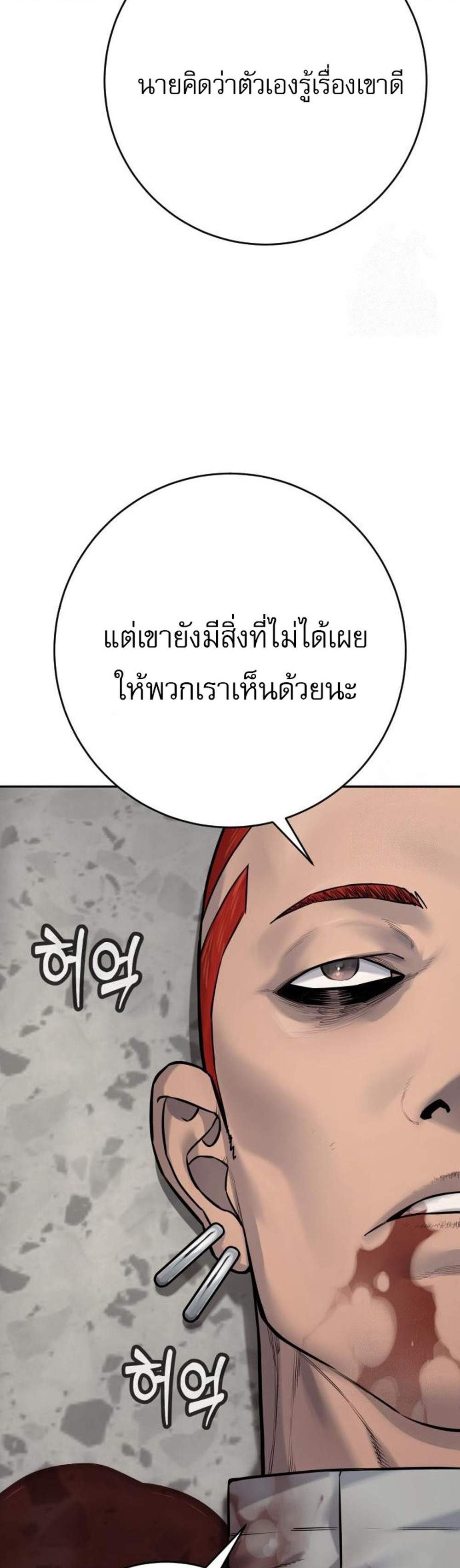Return of the Bloodthirsty Police ตำรวจนักฆ่า แปลไทย