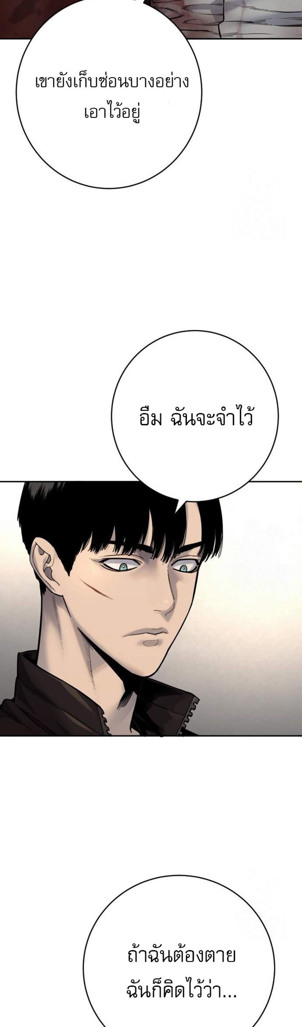 Return of the Bloodthirsty Police ตำรวจนักฆ่า แปลไทย