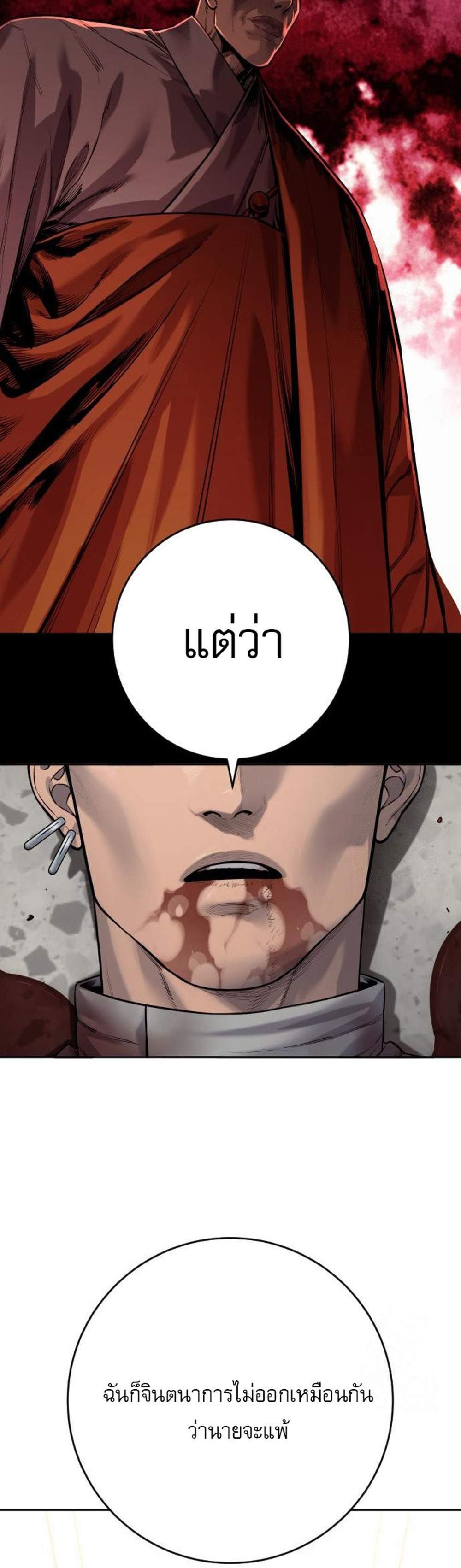 Return of the Bloodthirsty Police ตำรวจนักฆ่า แปลไทย