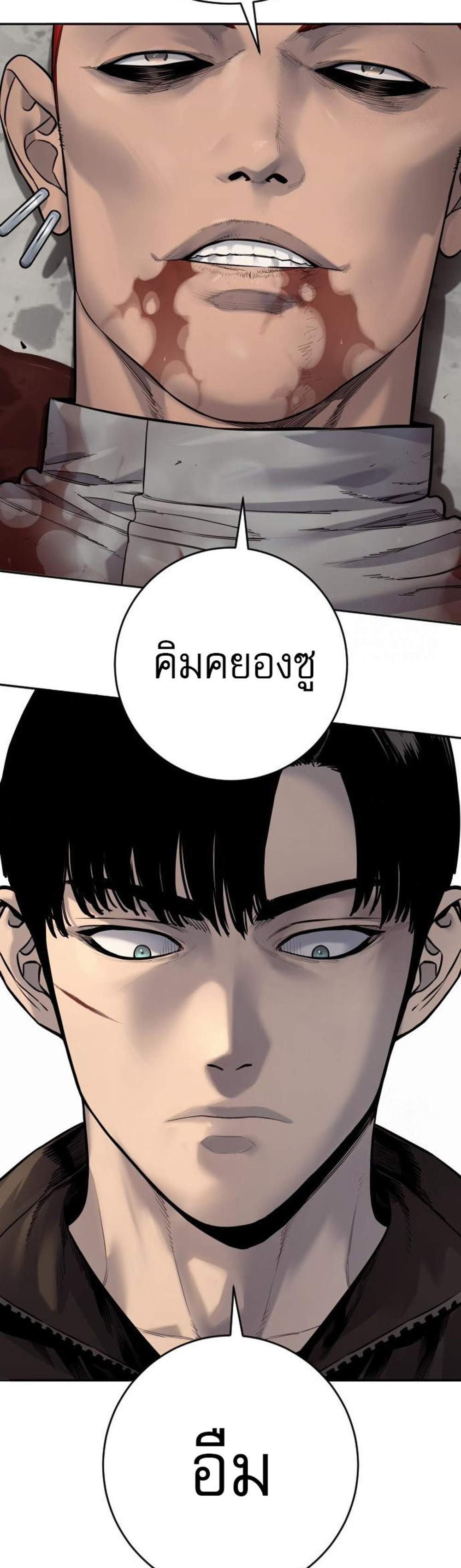 Return of the Bloodthirsty Police ตำรวจนักฆ่า แปลไทย