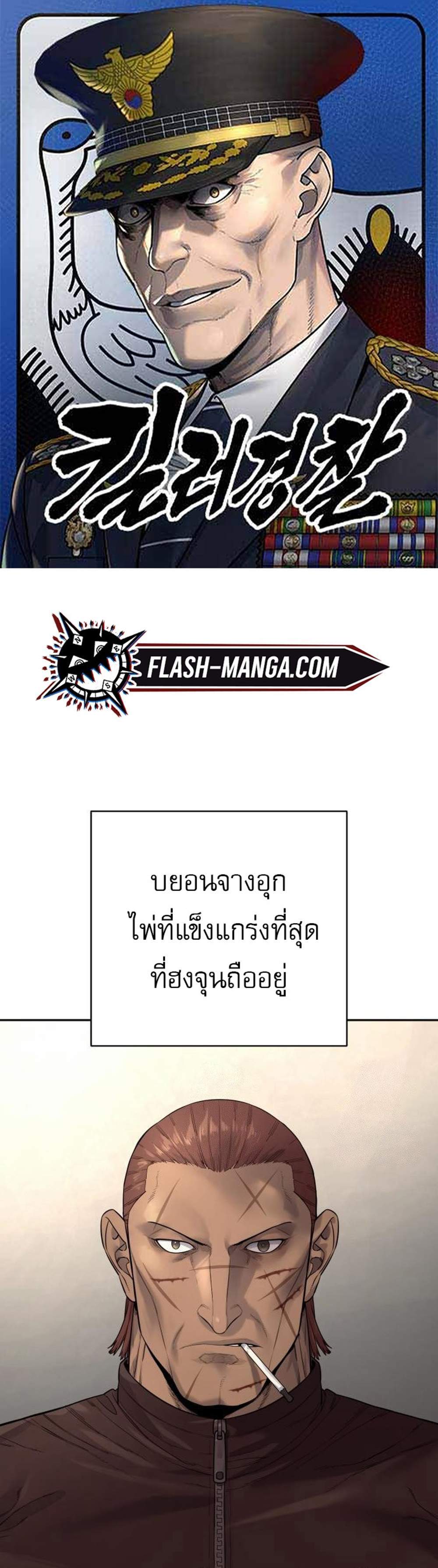 Return of the Bloodthirsty Police ตำรวจนักฆ่า แปลไทย