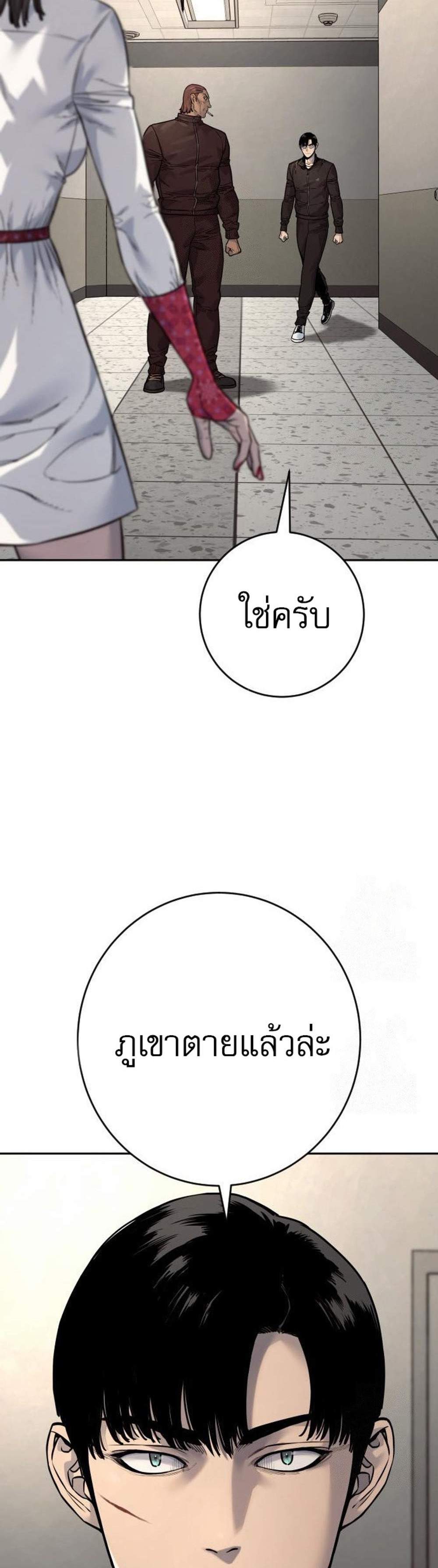 Return of the Bloodthirsty Police ตำรวจนักฆ่า แปลไทย