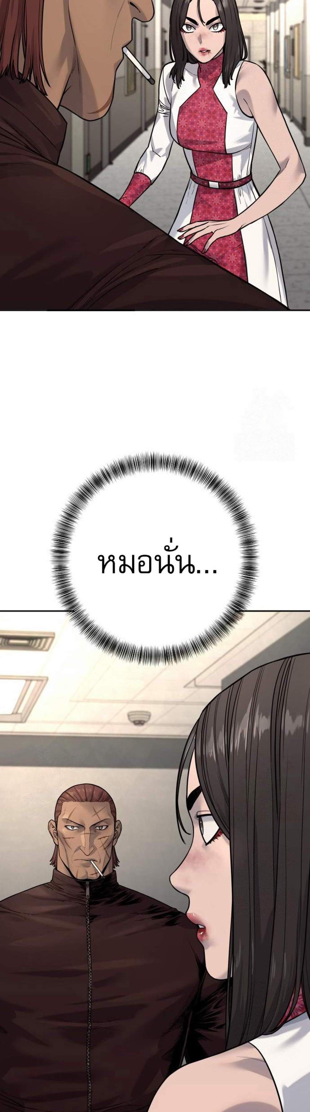 Return of the Bloodthirsty Police ตำรวจนักฆ่า แปลไทย