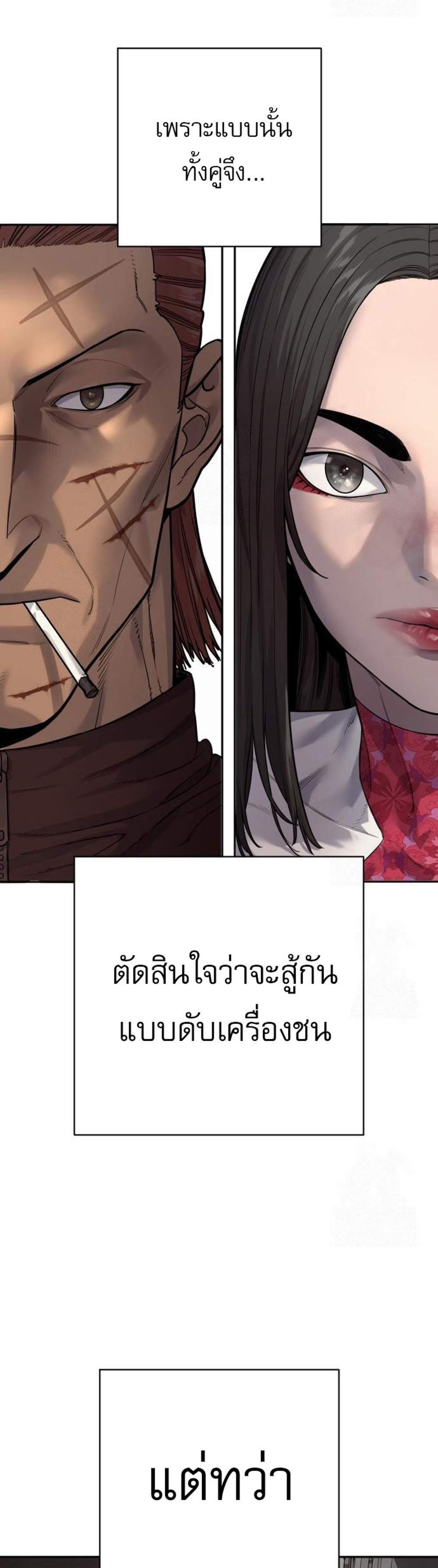 Return of the Bloodthirsty Police ตำรวจนักฆ่า แปลไทย