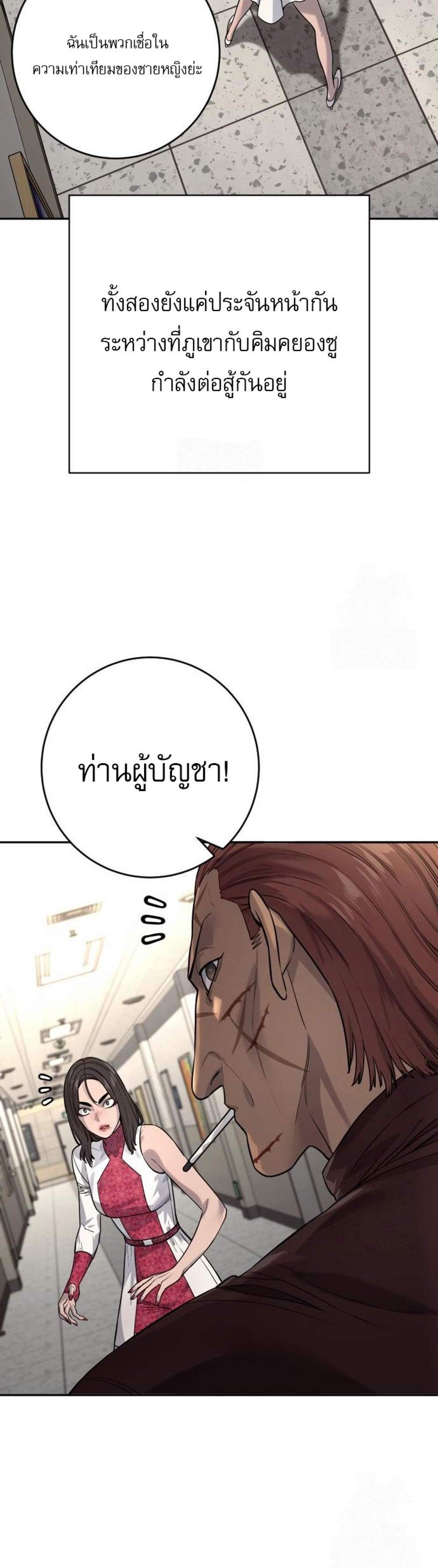 Return of the Bloodthirsty Police ตำรวจนักฆ่า แปลไทย