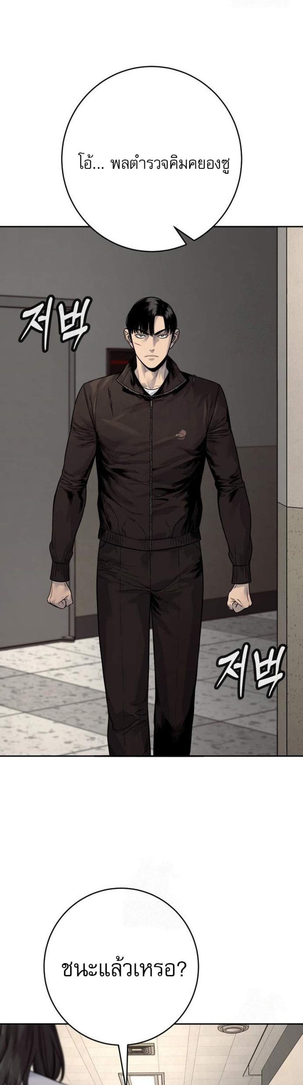 Return of the Bloodthirsty Police ตำรวจนักฆ่า แปลไทย