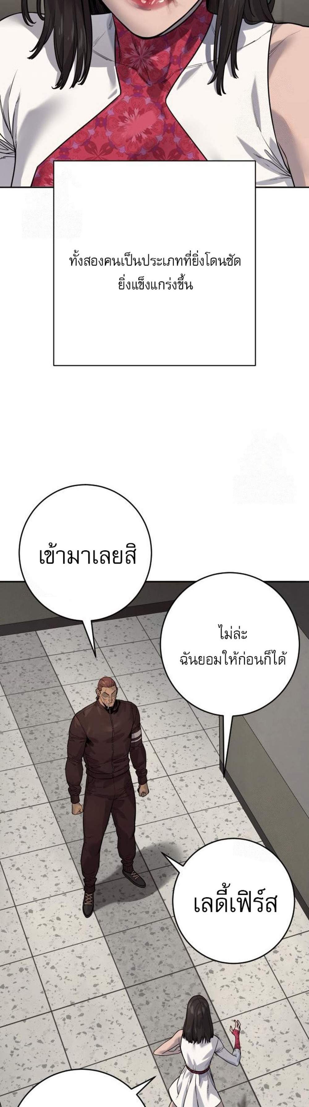 Return of the Bloodthirsty Police ตำรวจนักฆ่า แปลไทย