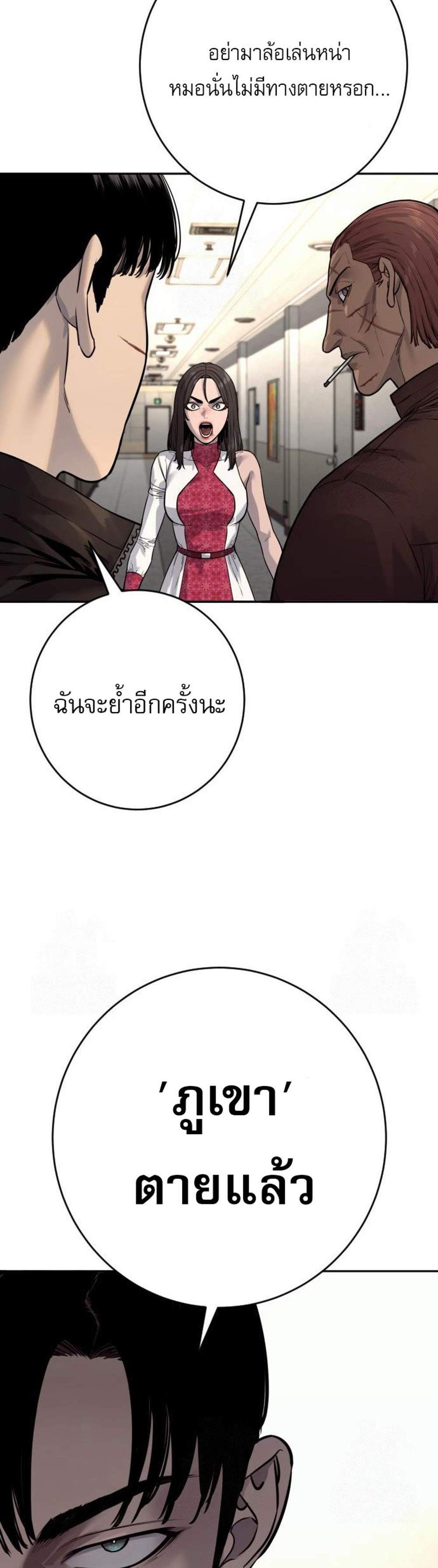 Return of the Bloodthirsty Police ตำรวจนักฆ่า แปลไทย