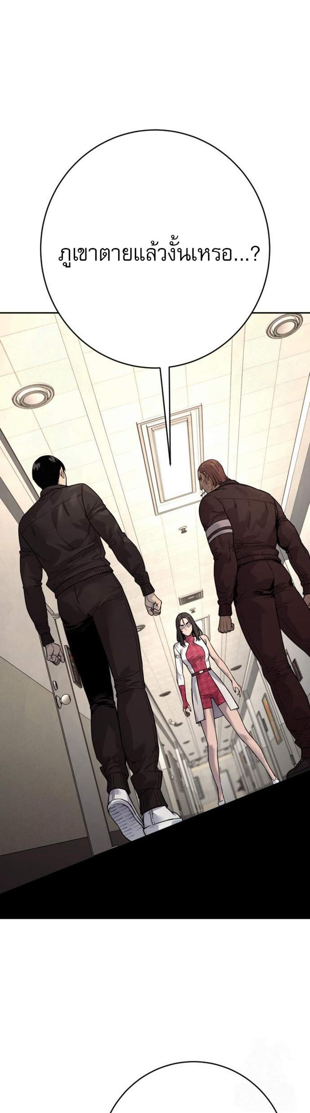 Return of the Bloodthirsty Police ตำรวจนักฆ่า แปลไทย