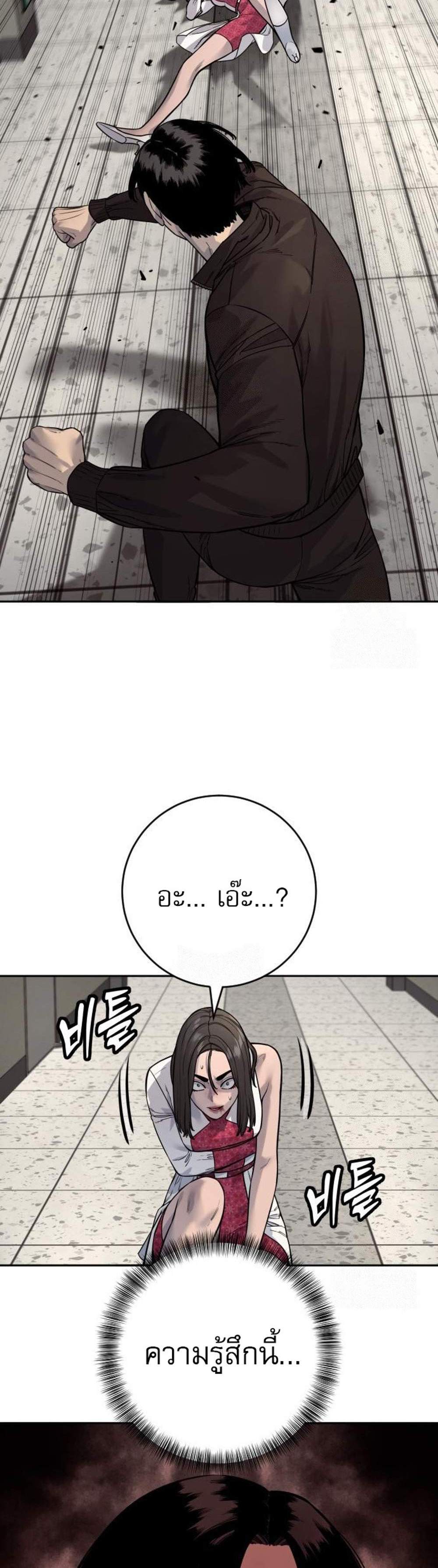 Return of the Bloodthirsty Police ตำรวจนักฆ่า แปลไทย