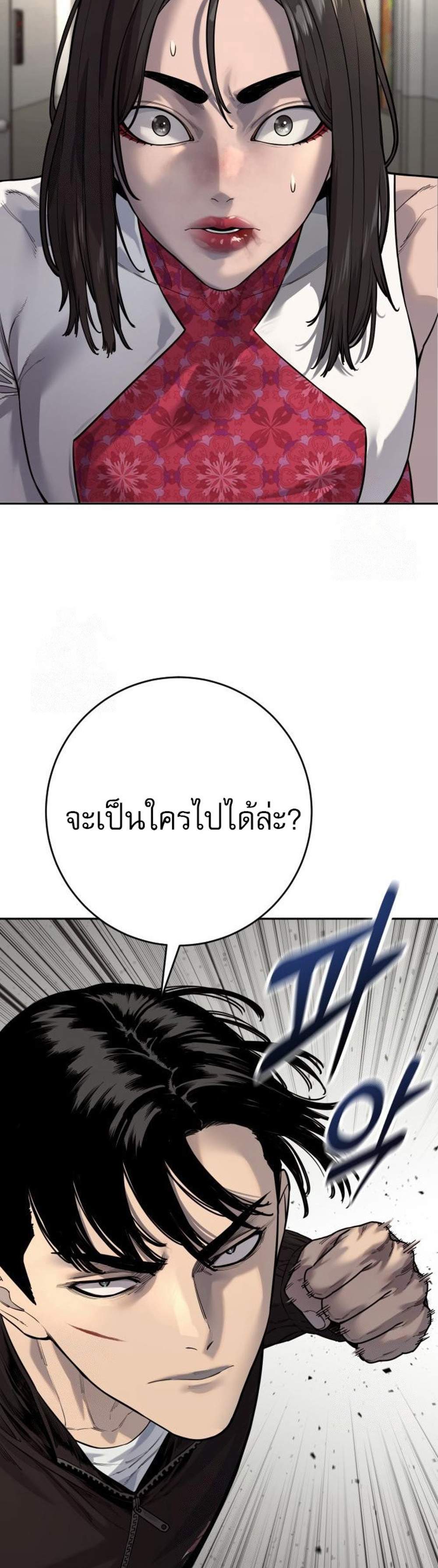 Return of the Bloodthirsty Police ตำรวจนักฆ่า แปลไทย