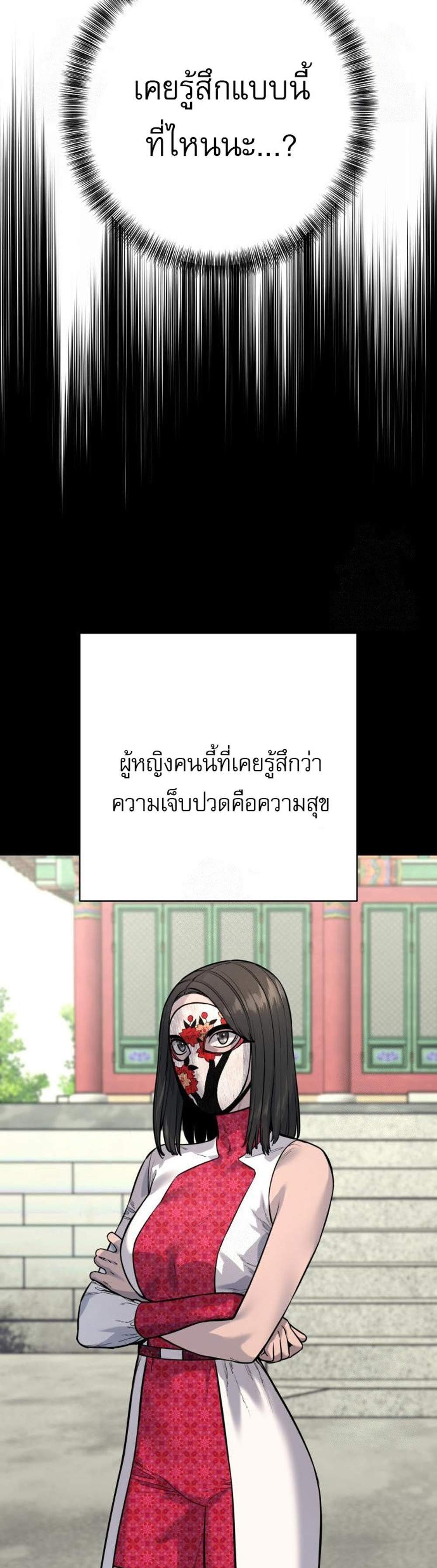 Return of the Bloodthirsty Police ตำรวจนักฆ่า แปลไทย