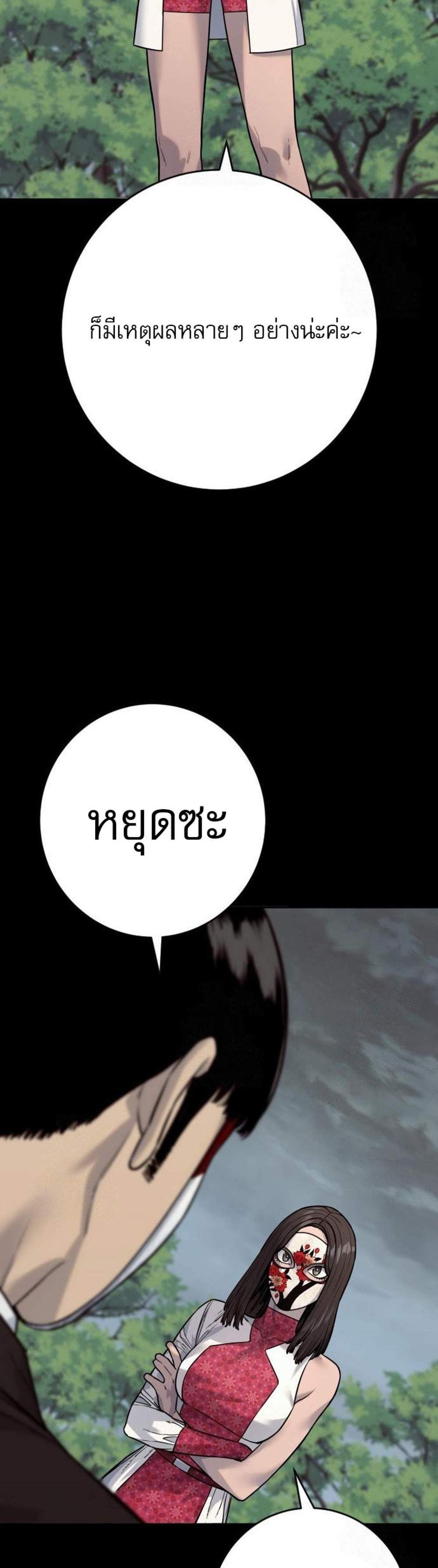Return of the Bloodthirsty Police ตำรวจนักฆ่า แปลไทย
