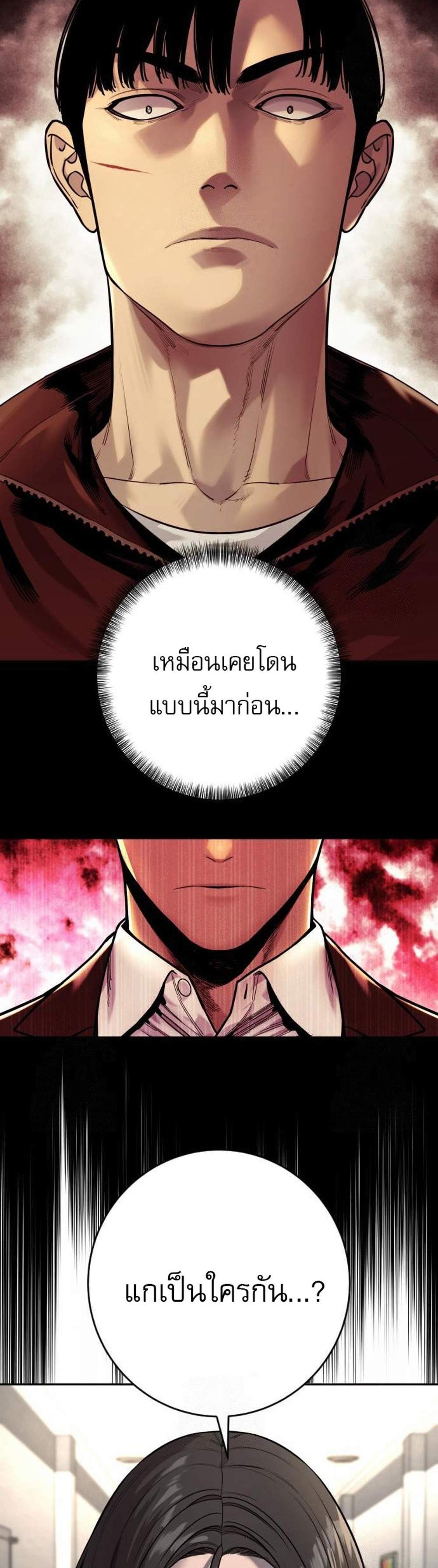 Return of the Bloodthirsty Police ตำรวจนักฆ่า แปลไทย