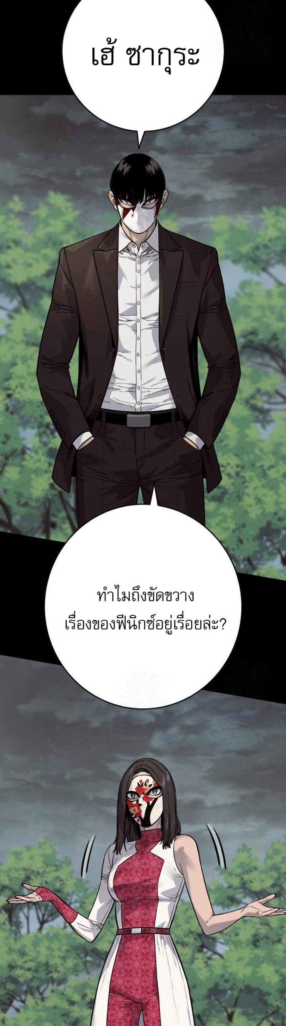 Return of the Bloodthirsty Police ตำรวจนักฆ่า แปลไทย