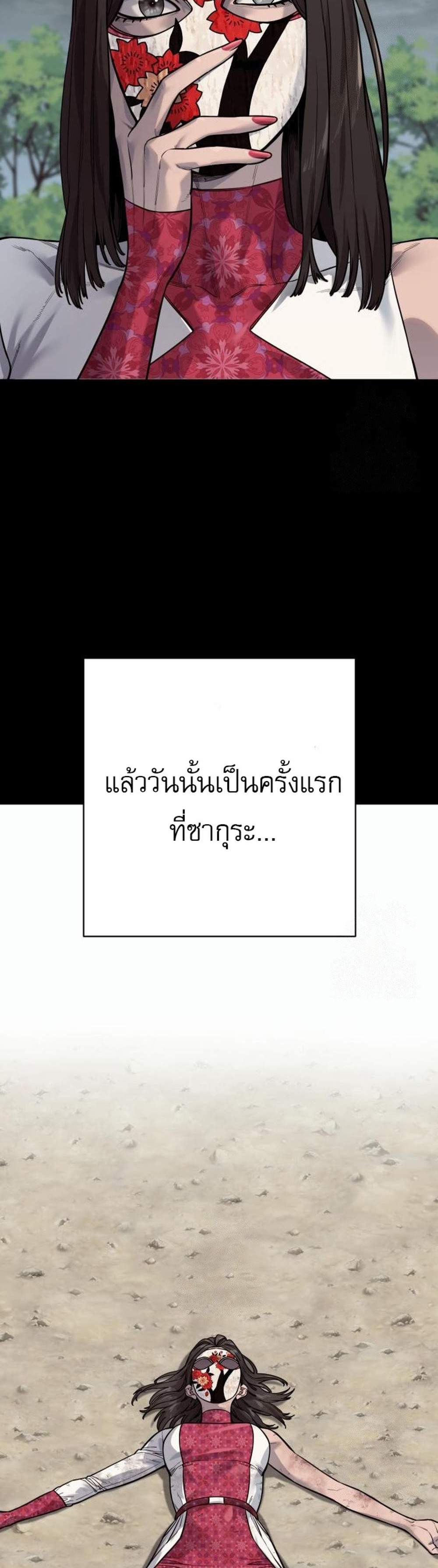 Return of the Bloodthirsty Police ตำรวจนักฆ่า แปลไทย