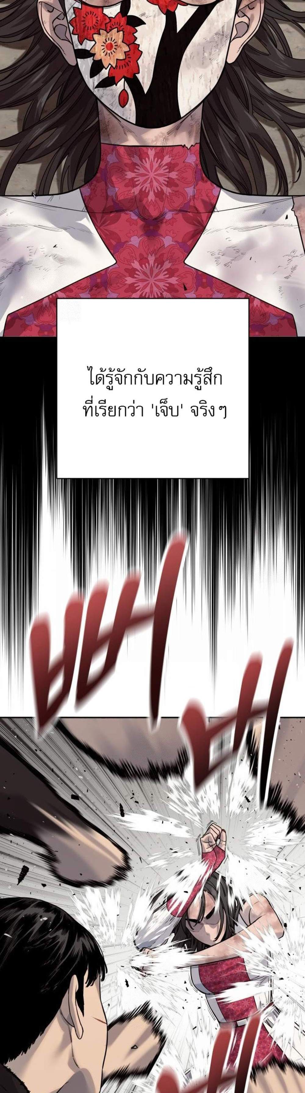 Return of the Bloodthirsty Police ตำรวจนักฆ่า แปลไทย