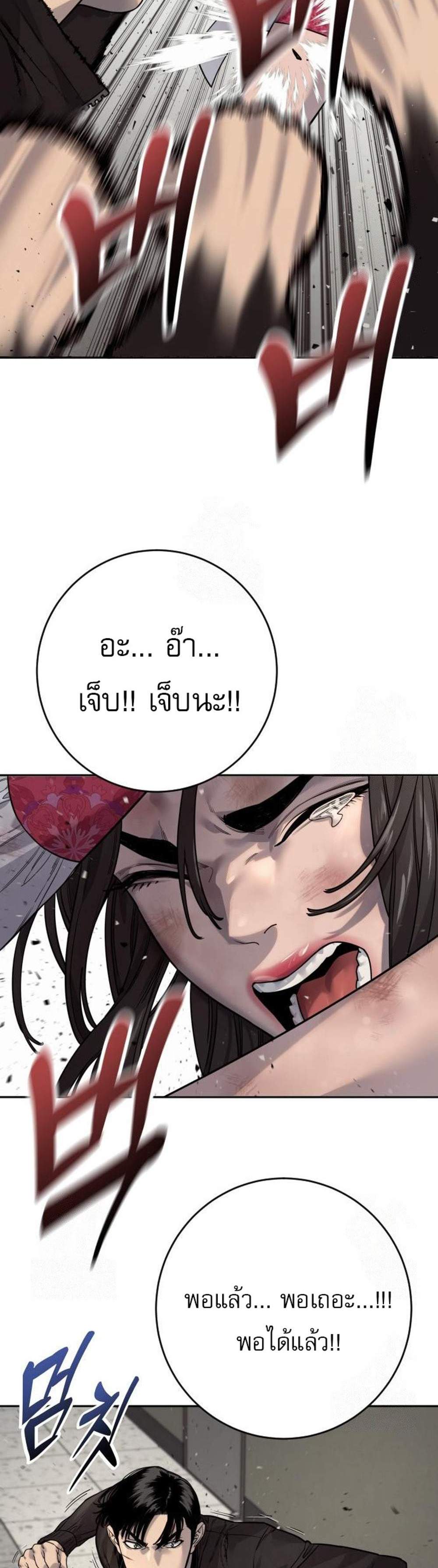 Return of the Bloodthirsty Police ตำรวจนักฆ่า แปลไทย