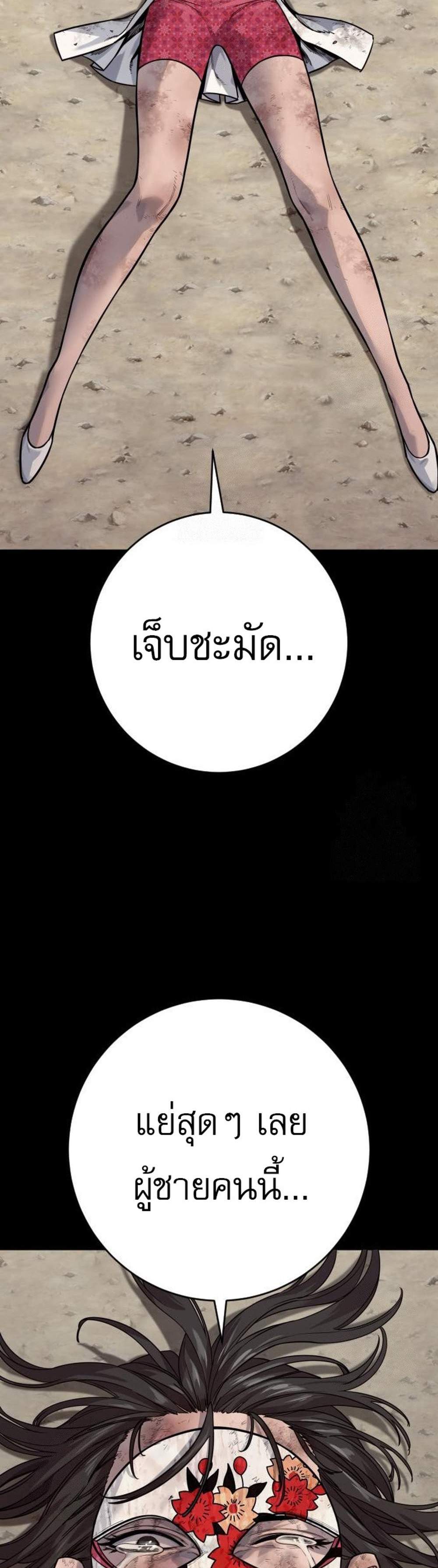 Return of the Bloodthirsty Police ตำรวจนักฆ่า แปลไทย
