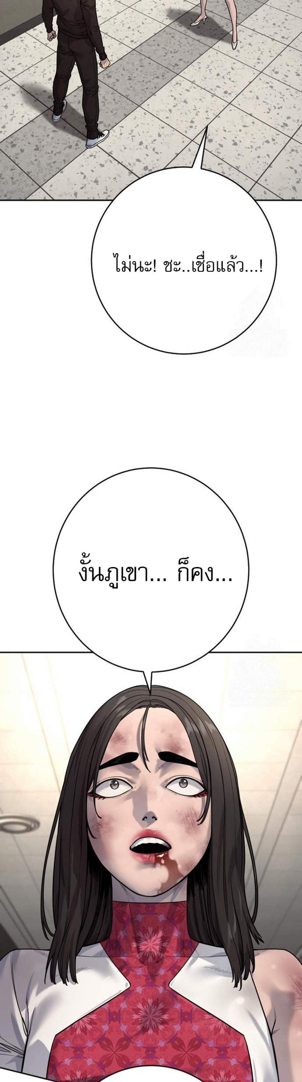 Return of the Bloodthirsty Police ตำรวจนักฆ่า แปลไทย