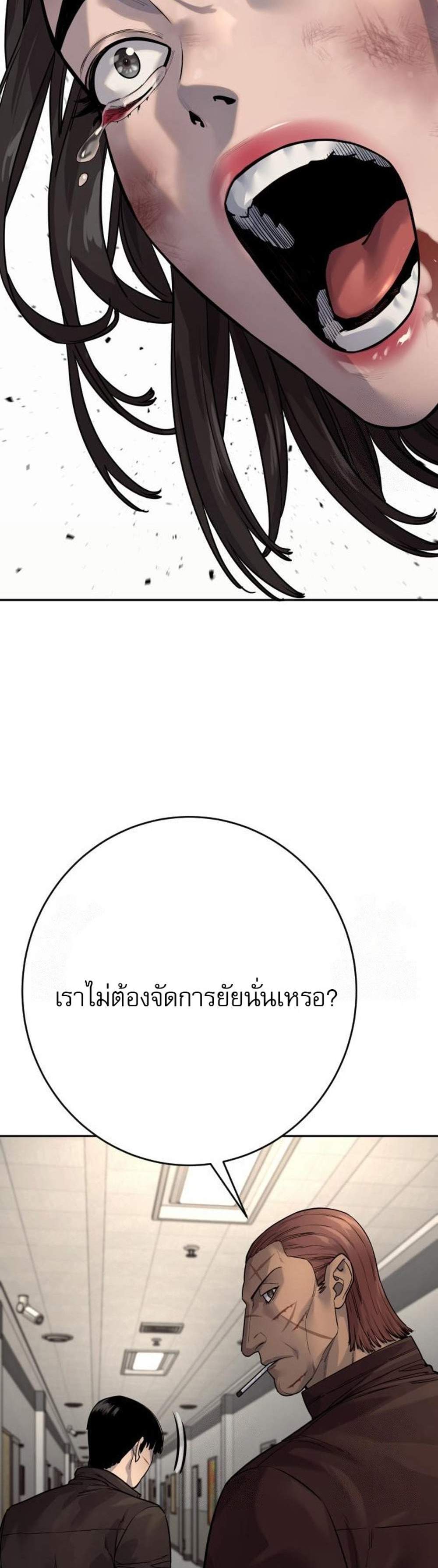Return of the Bloodthirsty Police ตำรวจนักฆ่า แปลไทย