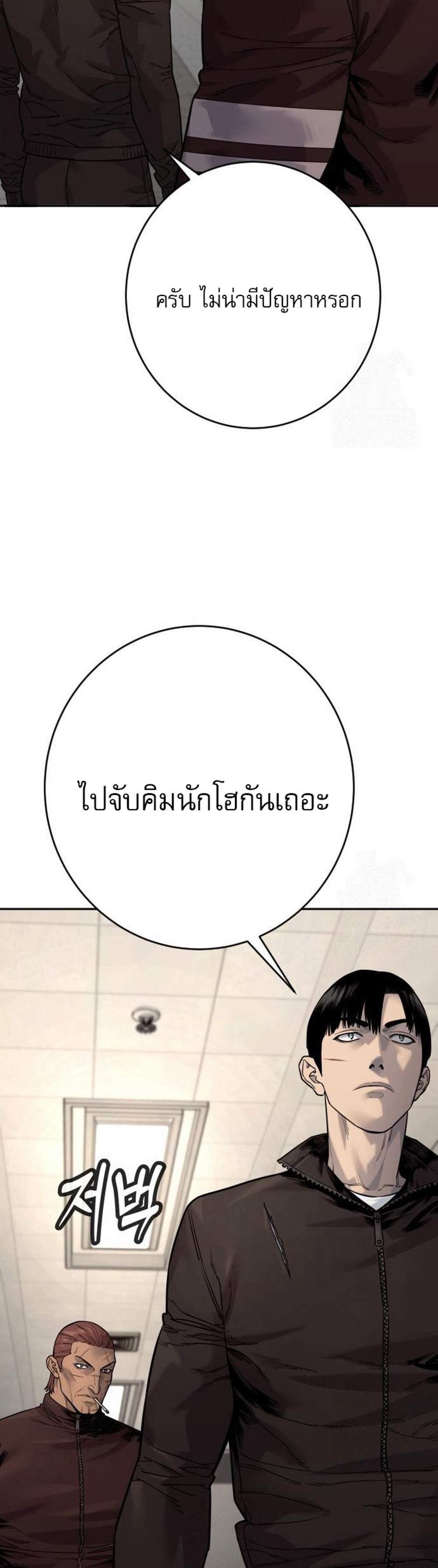 Return of the Bloodthirsty Police ตำรวจนักฆ่า แปลไทย